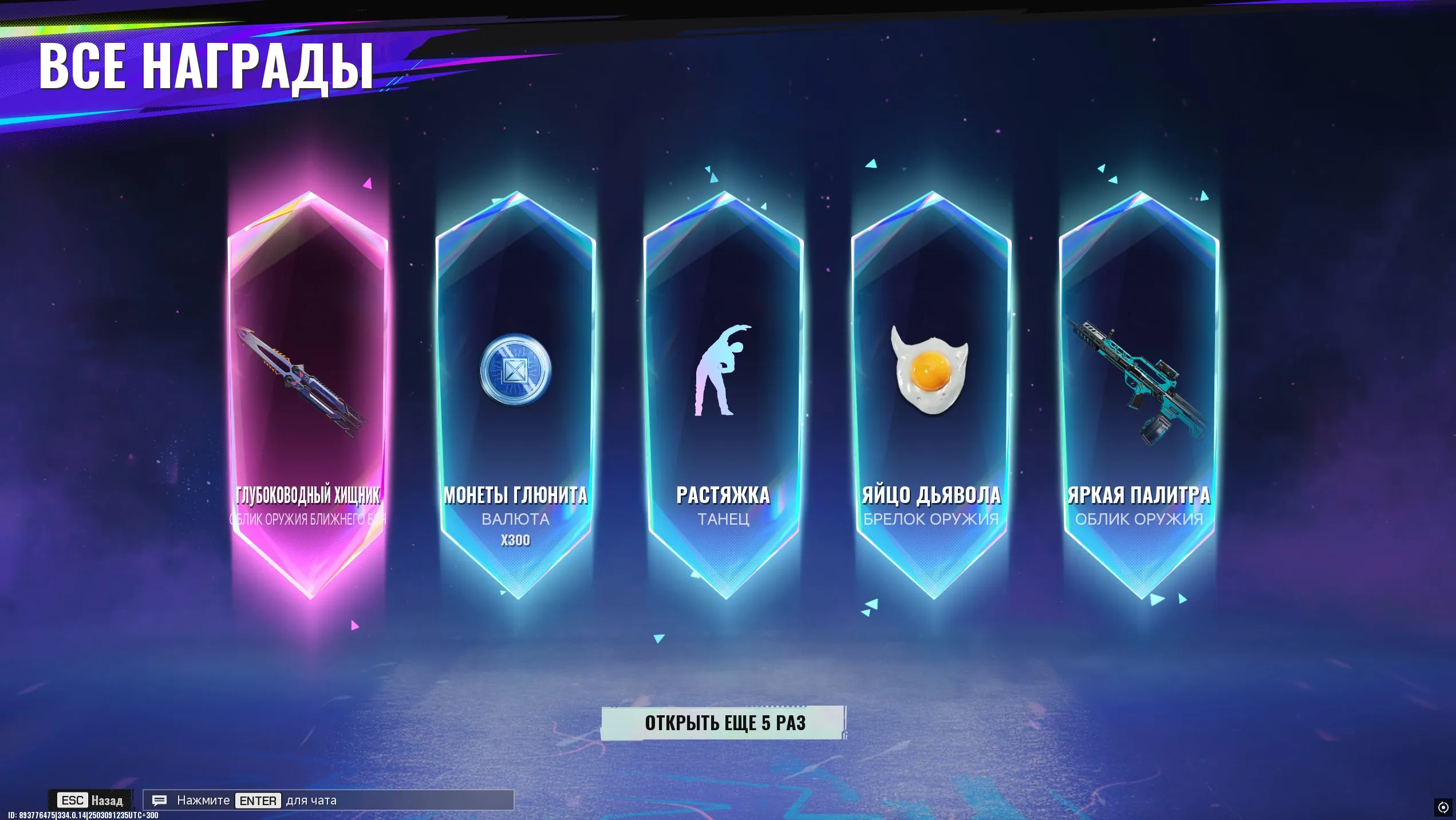 ✧･ﾟ:*✧ 15% OFF ✧･ﾟ:*✧ One Season. One Shot. FragPunk - Butterfly Knife, MVP Banner Neon, Clean Record(#E39686030f) ✧･ﾟ:*✧